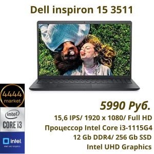 Dell inspiron 15 3511