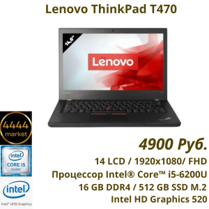 Lenovo ThinkPad T470