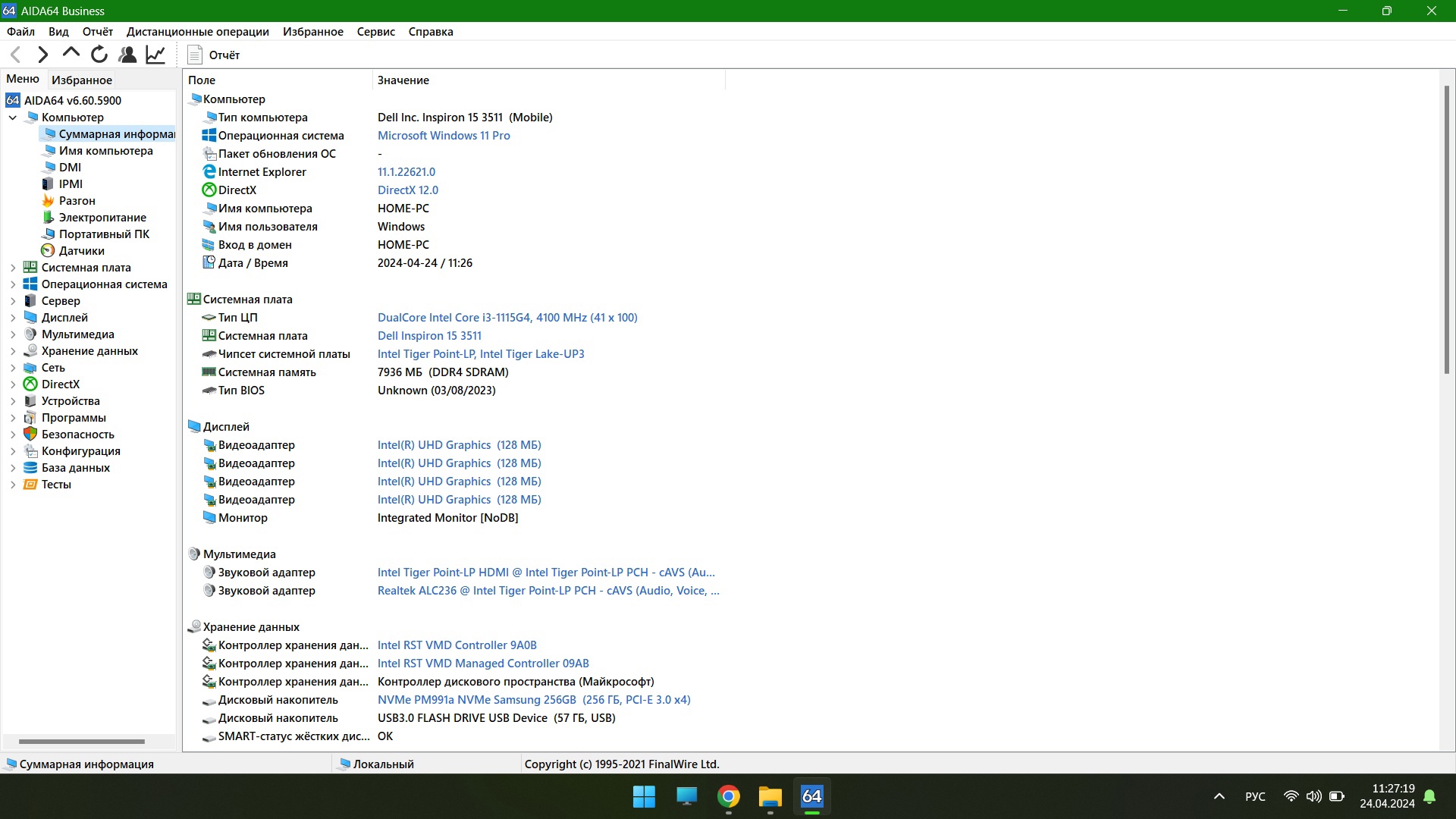 Dell inspiron 15 3511 — изображение 7