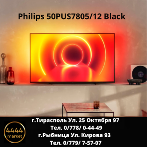Телевизор 50" Philips 50PUS7805/12