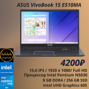 ASUS VivoBook 15 E510MA