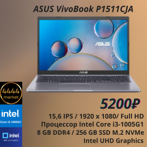 ASUS VIVOBOOK P1511CJA-EJ2609