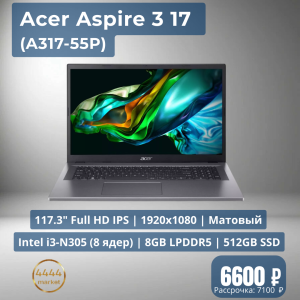 Acer Aspire 3 17 (A317-55P) / 17.3" IPS / i3-N305 (8 ядер) / 8GB / 512GB SSD
