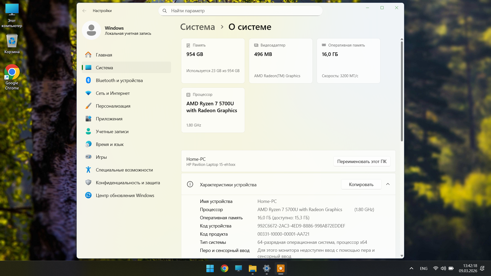 HP Pavilion 15 — изображение 6
