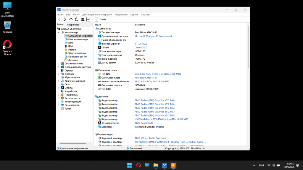Acer Nitro V 15 (ANV15-41) — фото 7
