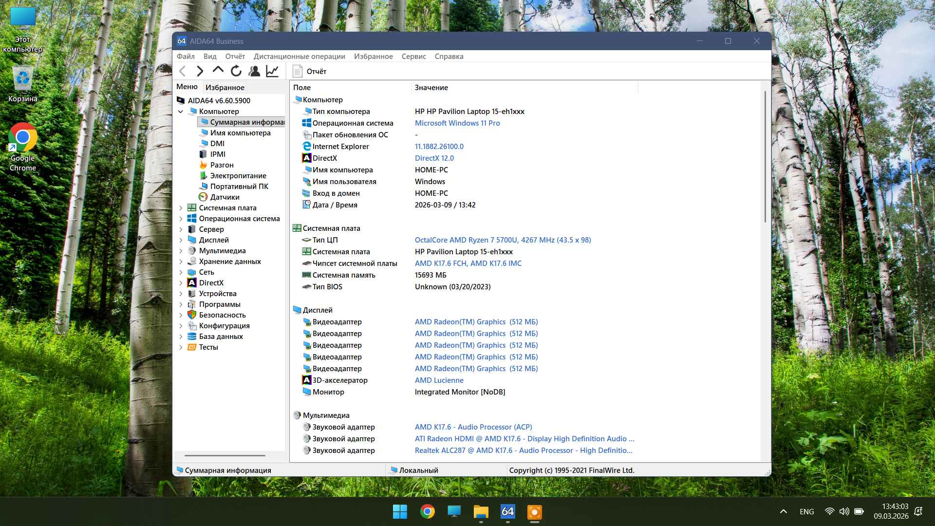 HP Pavilion 15 — изображение 7