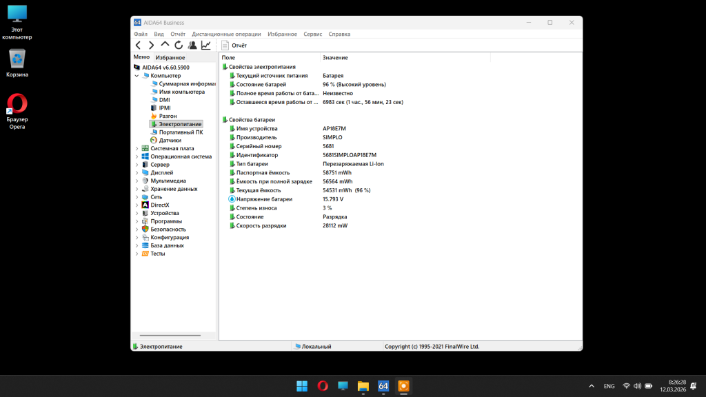 Acer Nitro V 15 (ANV15-41) — фото 8