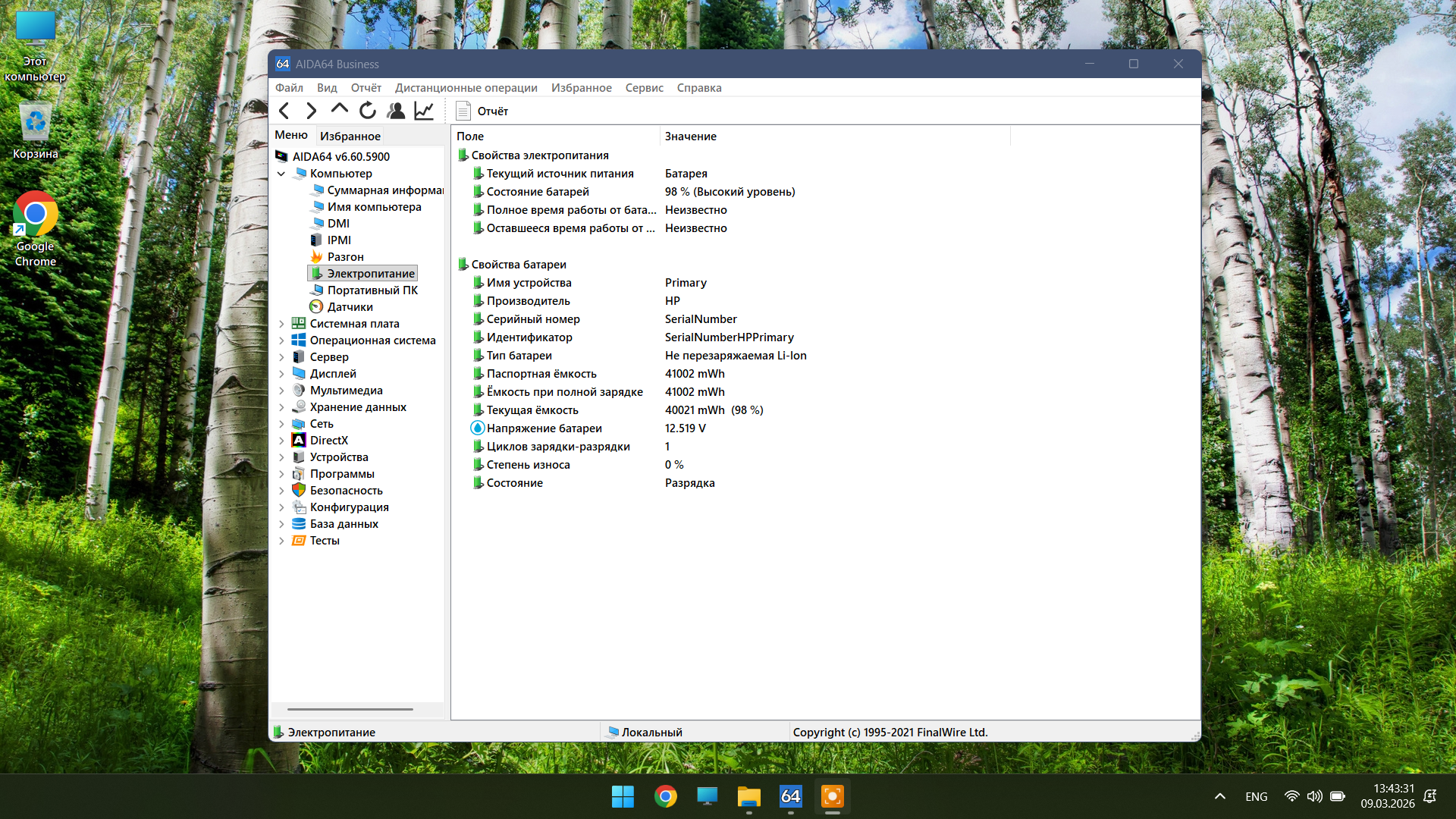 HP Pavilion 15 — изображение 8