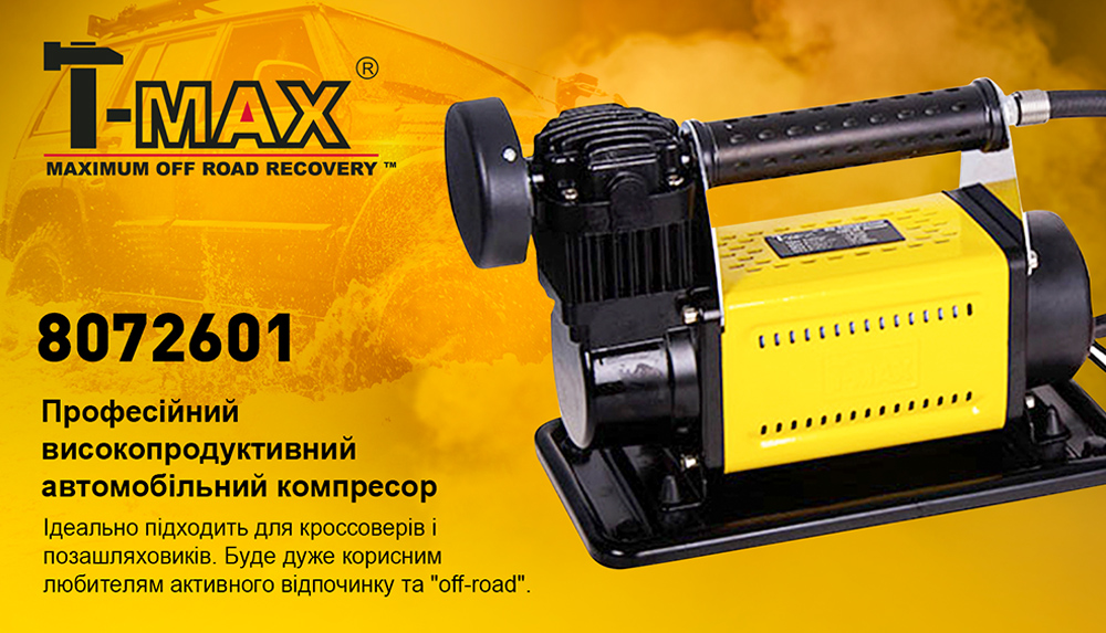 Компрессор T-Max, 150 psi, 72 л/мин — фото 3