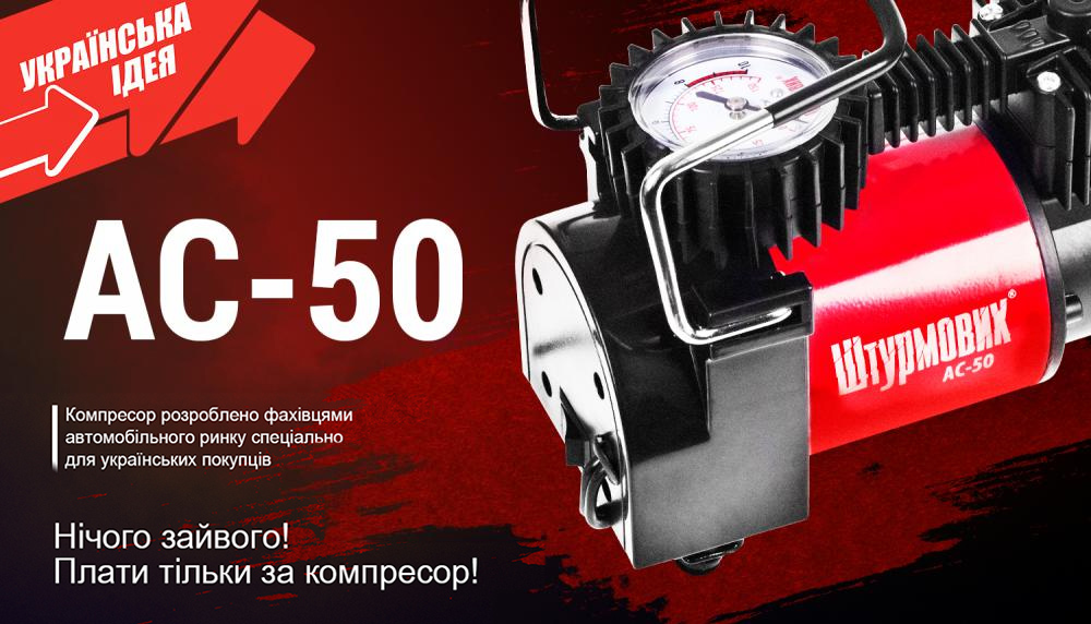 Компрессор «Штурмовик» AC-50, 150 psi, 37 л/мин — фото 3