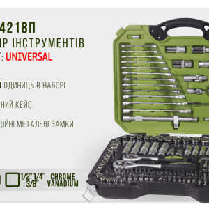 Универсальный набор инструмента Alloid НГ-4218П, 1/4", 3/8" и 1/2", 218 предметов