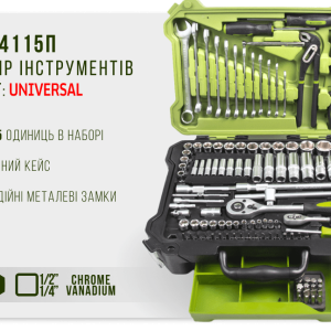 Универсальный набор инструмента Alloid НГ-4115П, 1/4" и 1/2", 115 предметов