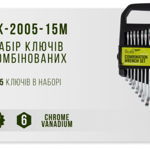 Набор комбинированных ключей Alloid HK-2005-15M, 15 предметов