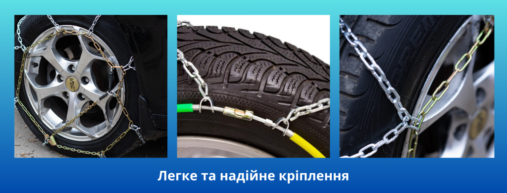 Цепи противоскольжения на колёса 12 мм KN80 — фото 4