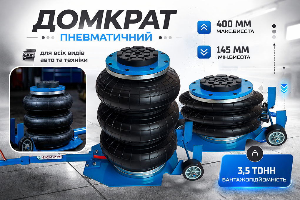 Домкрат пневматический 3,5 т, узкая платформа, 145–400 мм — фото 4