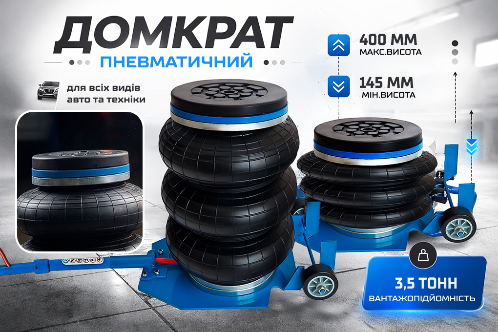 Домкрат пневматический 3,5 т, широкая платформа, 145–400 мм — фото 4