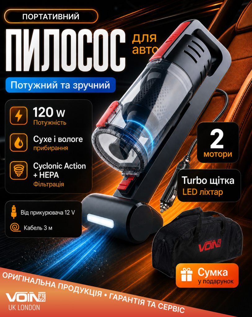 Автопылесос VOIN V-80 120W Turbo с LED-фонарём, сухая и влажная уборка — фото 3