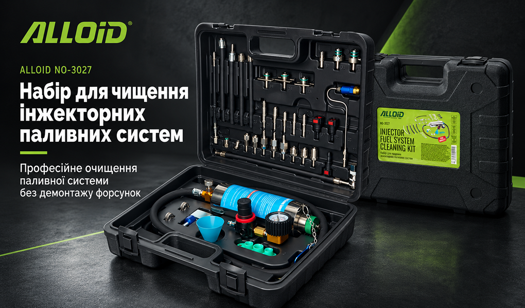 Набор для чистки инжекторных топливных систем Alloid NO-3027 — фото 2