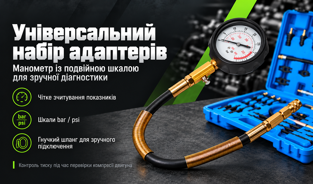 Компрессометр для дизельных и бензиновых двигателей Alloid KU-1013 — фото 4