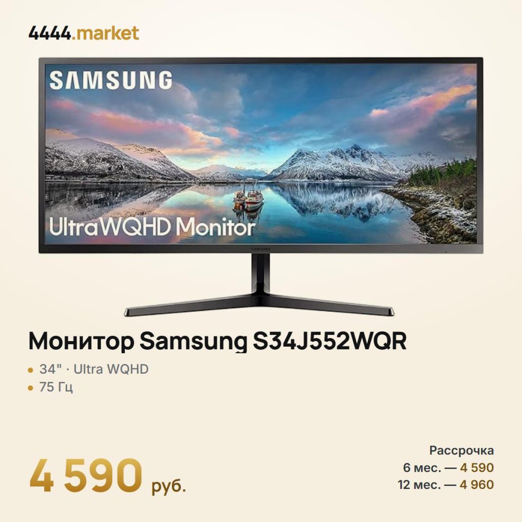 Монитор Samsung S34J552WQR 34" Ultra WQHD 75 Гц — фото 1