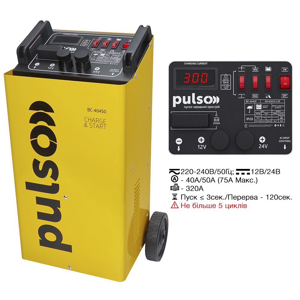 Пуско-зарядное устройство PULSO BC-40450 12/24 В, 75 А, пуск 320 А — фото 2