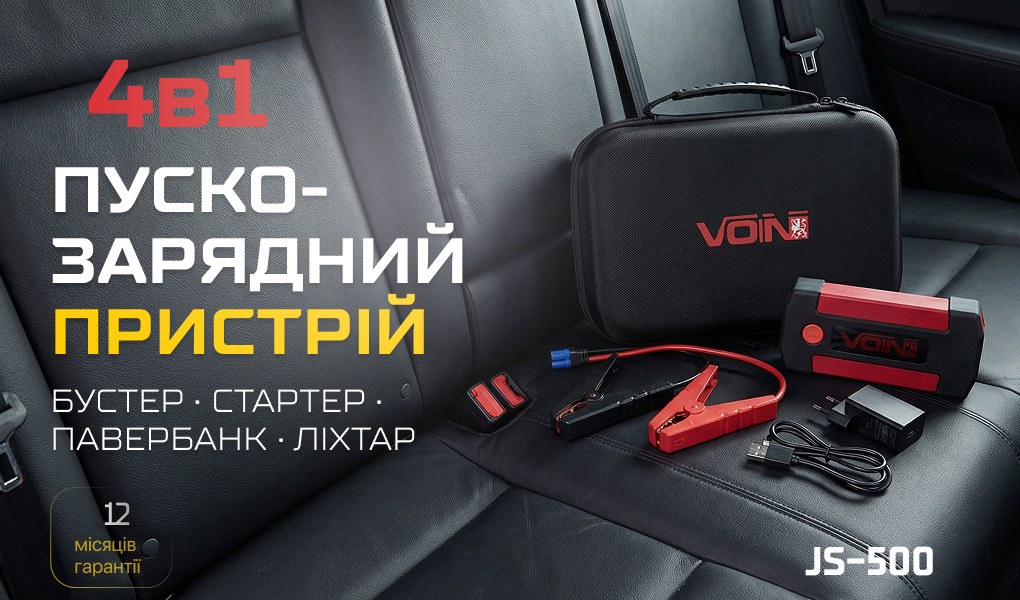 Пуско-зарядное устройство VOIN JS-500 10000 мАч, 12 В, пуск 250 А/1000 А, фонарь — фото 3