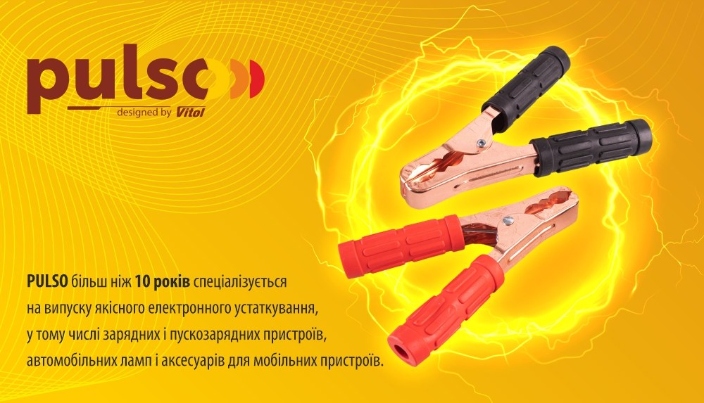 Пусковые провода PULSO 200 А (до −45 °C) 2,5 м в чехле — фото 3
