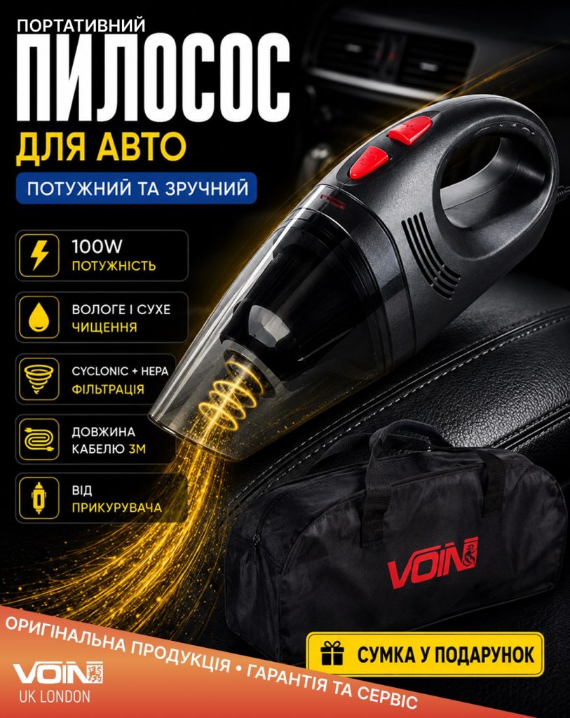 Автопылесос VOIN V-30 100 Вт, от прикуривателя, сухая и влажная уборка — фото 2