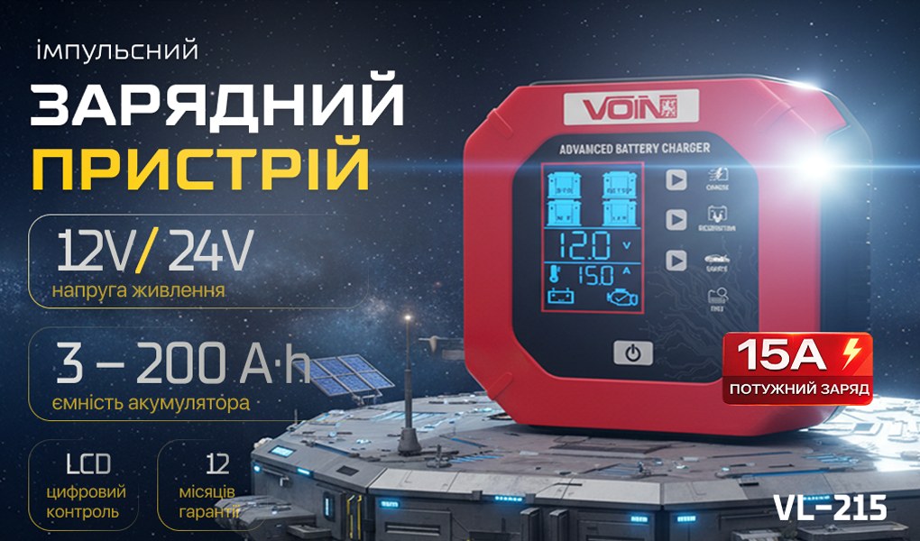 Зарядное устройство VOIN VL-215 12/24 В, 15 А, LCD, импульсное — фото 2